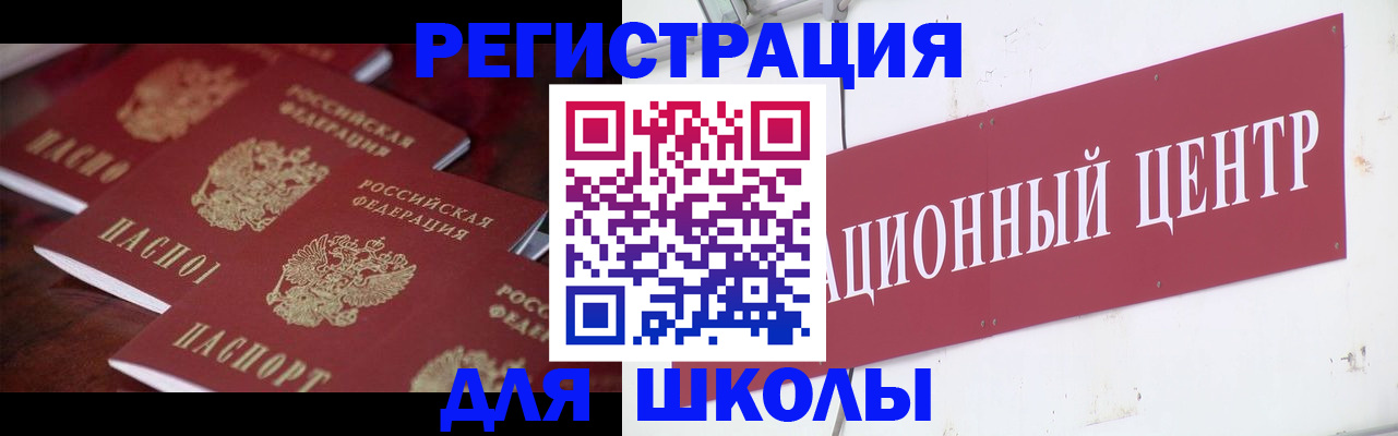 прописка штамп в Болхове