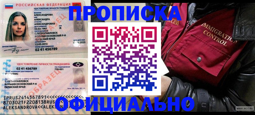 временная регистрация госуслуги в Болхове